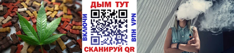 Печенье с ТГК конопля  Мамоново 