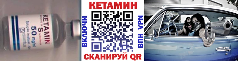 КЕТАМИН ketamine  Мамоново 