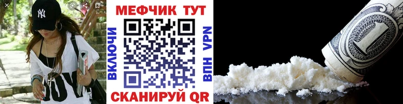 Меф кристаллы  закладка  Мамоново 